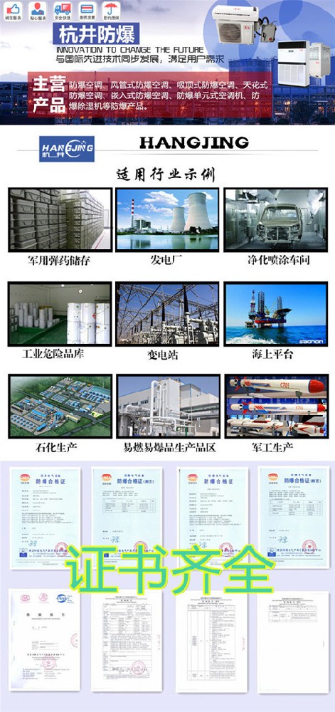 10p噴漆房環(huán)保防爆空調(diào)圖片