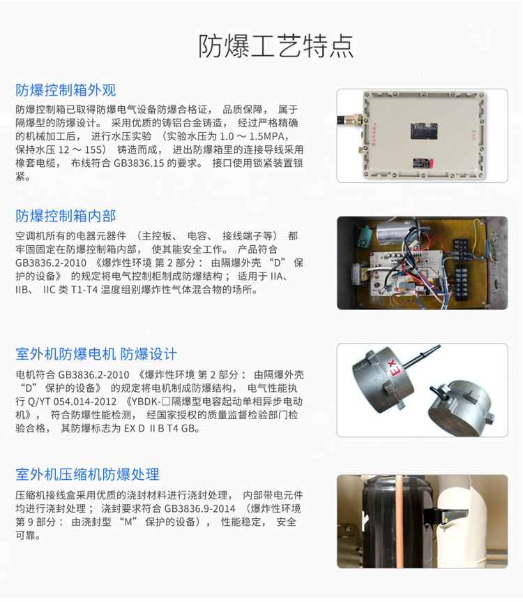 化工廠甲類倉庫用空調(diào)-防爆空調(diào)機(jī)