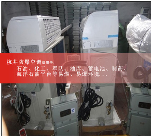 電廠防爆空調機案例圖