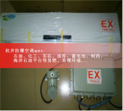 制藥廠高效防爆空調案例圖