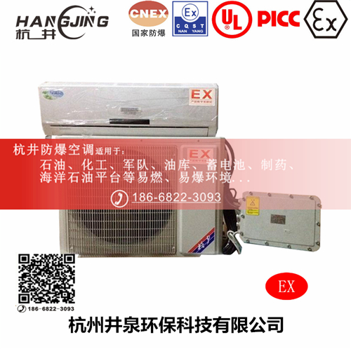 卷煙廠防爆空調機主圖