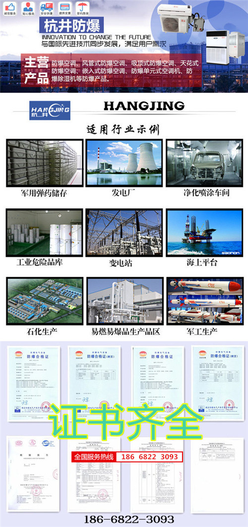 卷煙廠防爆空調機banner圖