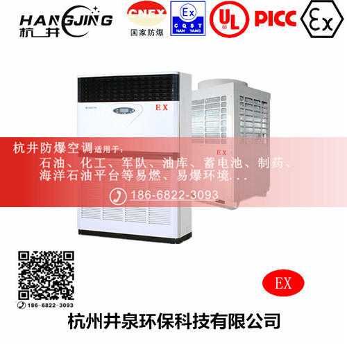 船舶防爆空調機主圖