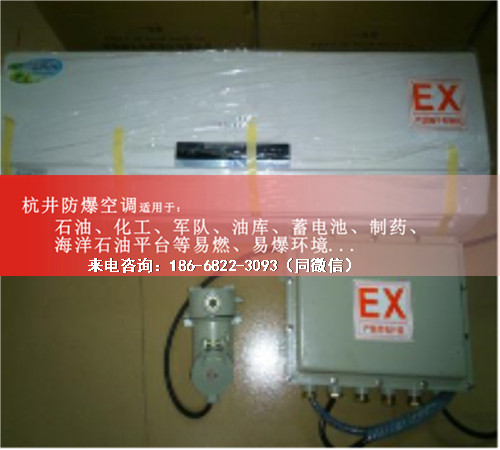 船舶防爆空調機案例圖