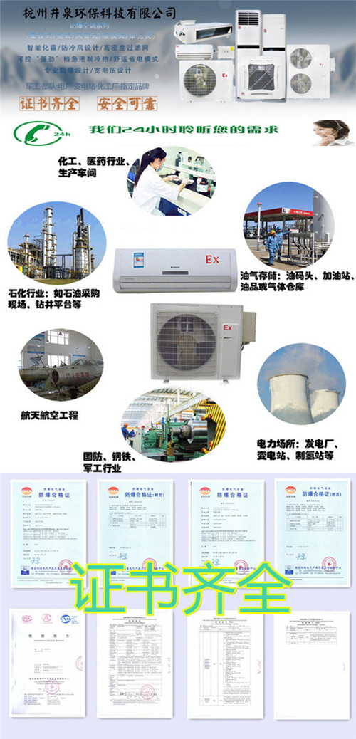 防爆風管機BHKG-5.0(2匹）圖片