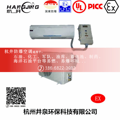 焦化車間防爆空調機主圖